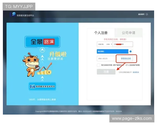 尊龙集团官方登录入口：确保账号安全的登录技巧与注意事项