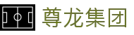 尊龙集团|尊龙登录官网 - (中国)齐齐哈尔尊龙集团商贸股份有限公司欢迎您